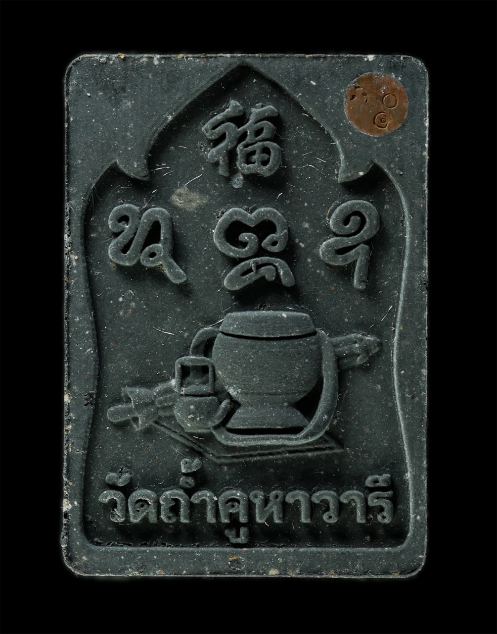 30Jun25 (241)ap.jpg - พระสมเด็จกัมมัฏฐาน หลวงปู่สำลี สุทธจิตโต วัดถ้ำคูหาวารี ต.โคกขมิ้น อ.วังสะพุง จ.เลย ปี2560 เนื้อผงพุทธคุณ ผงว่าน ผงใบลาน โรยเส้นเกศา พระสวย มวลสารดี ส [..] | https://kamulet.in.th